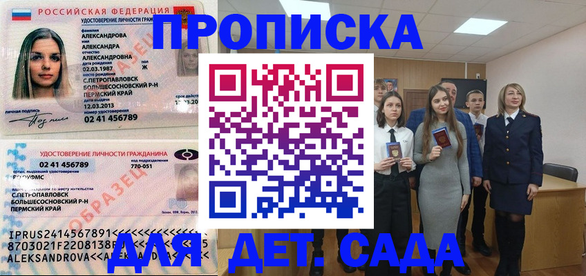 прописка 2025 в Чудово