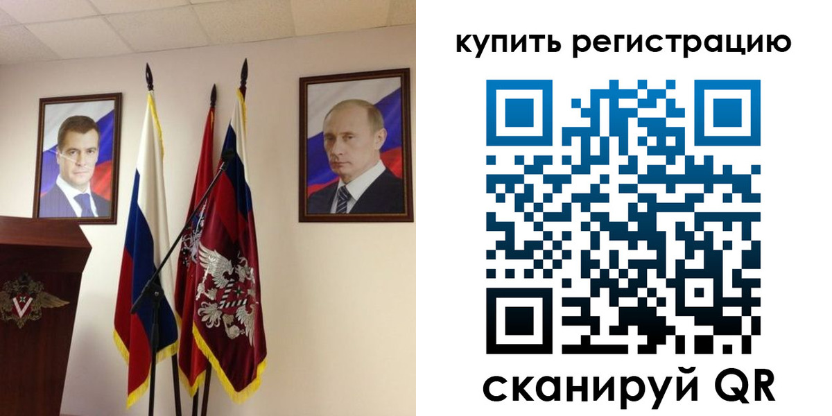 прописка 2025 в Чудово