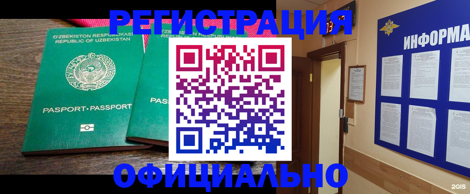 прописка для кредита в Чудово