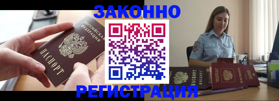временная регистрация в квартире в Чудово