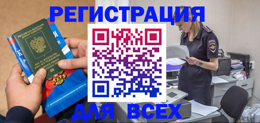 временная регистрация в квартире в Чудово